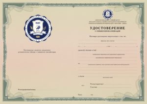 Удостоверение о повышении квалификации МЦИО